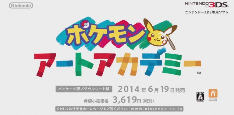 “Pokemon Art Academy” Announced for Nintendo 3DS