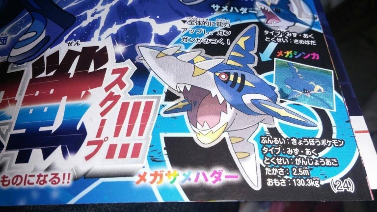 More Pokéleaks! Mega Sharpedo, Mega Camerupt, and Mega Gallade Confirmed